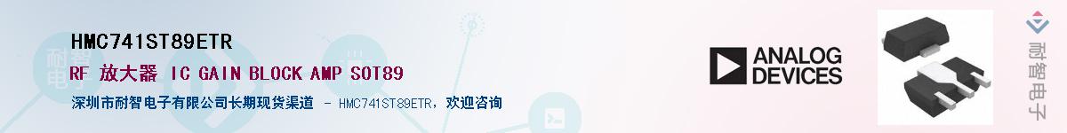 HMC741ST89ETR������-�������