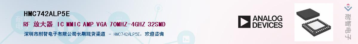 HMC742ALP5E������-�������