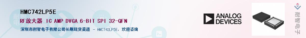 HMC742LP5E������-�������