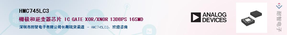 HMC745LC3����(y��ng)��-�������