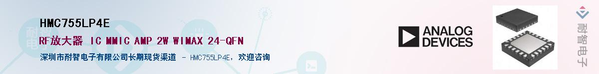 HMC755LP4E������-�������