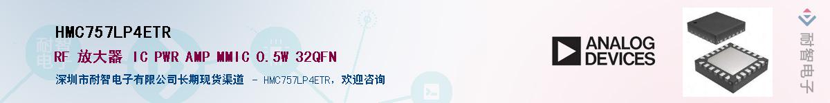 HMC757LP4ETR������-�������