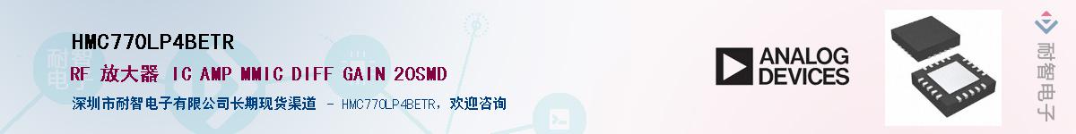 HMC770LP4BETR������-�������