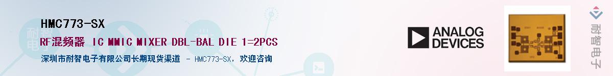 HMC773-SX������-�������