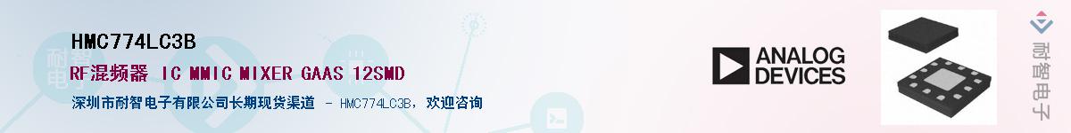 HMC774LC3B������-�������