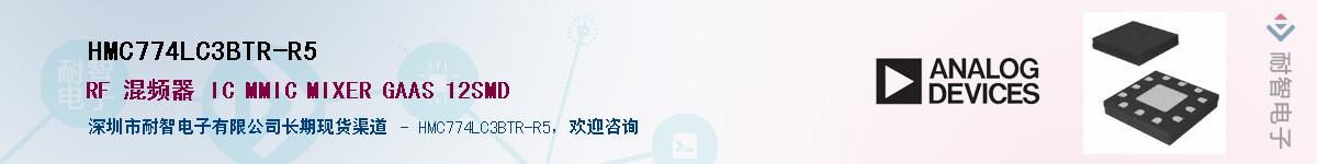 HMC774LC3BTR-R5������-�������