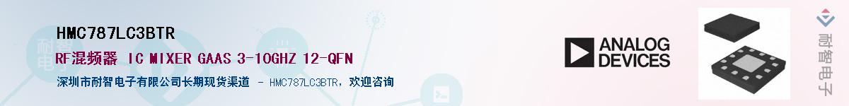 HMC787LC3BTR������-�������