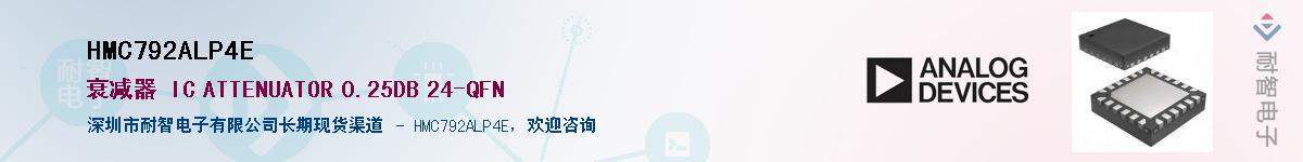 HMC792ALP4E����(y��ng)��-�������