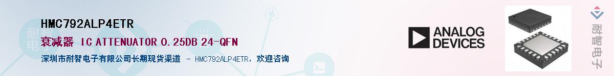 HMC792ALP4ETR����(y��ng)��-�������