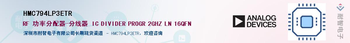 HMC794LP3ETR����(y��ng)��-�������