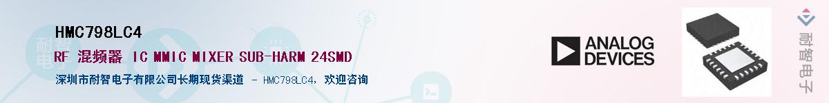 HMC798LC4������-�������