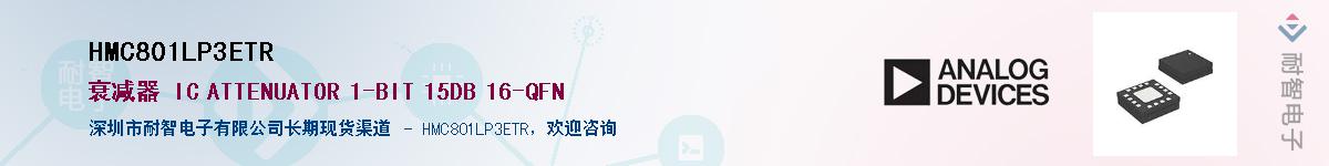 HMC801LP3ETR������-�������