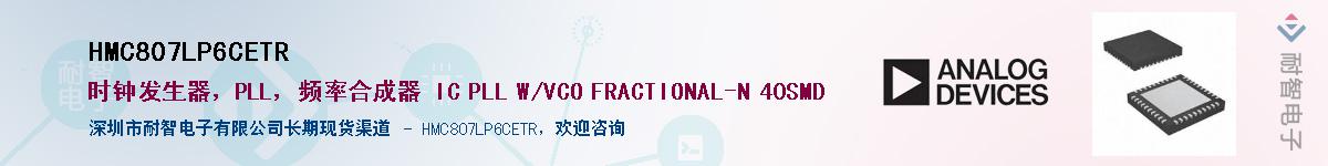 HMC807LP6CETR������-�������