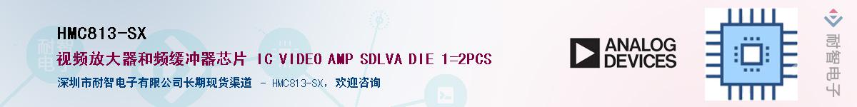 HMC813-SX������-�������