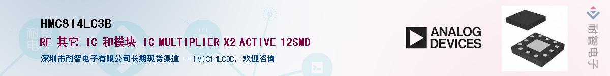 HMC814LC3B������-�������