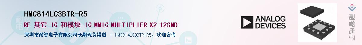 HMC814LC3BTR-R5������-�������