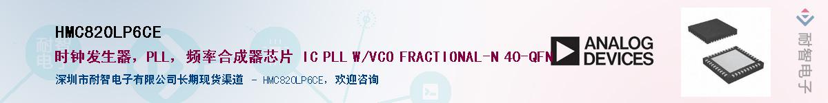 HMC820LP6CE����(y��ng)��-�������
