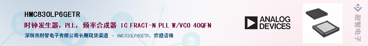 HMC830LP6GETR������-�������