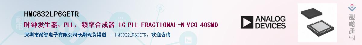 HMC832LP6GETR������-�������