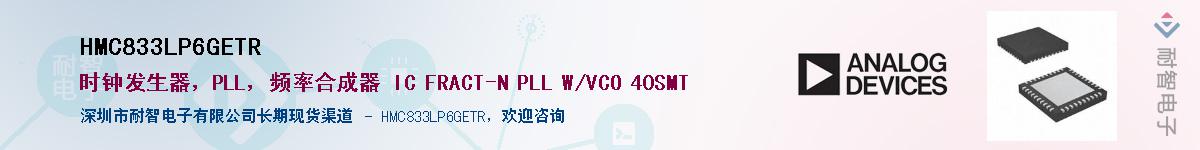 HMC833LP6GETR������-�������