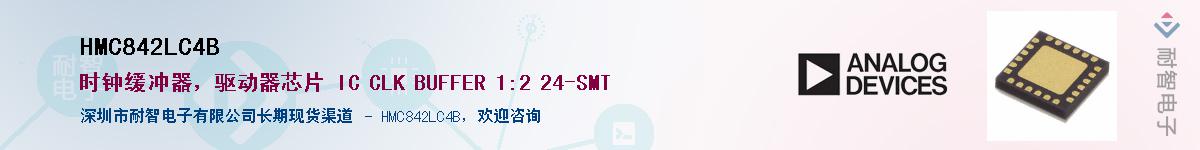 HMC842LC4B������-�������