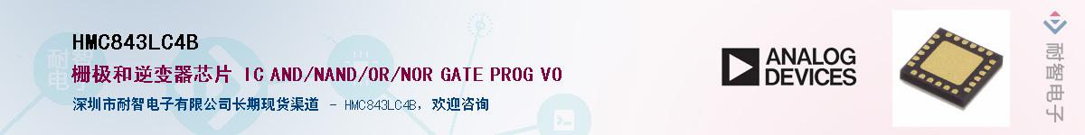 HMC843LC4B������-�������