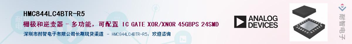 HMC844LC4BTR-R5������-�������