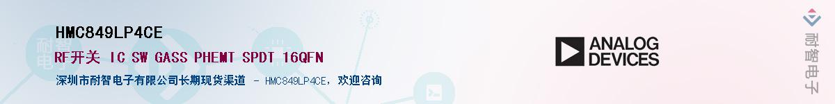 HMC849LP4CE����(y��ng)��-�������