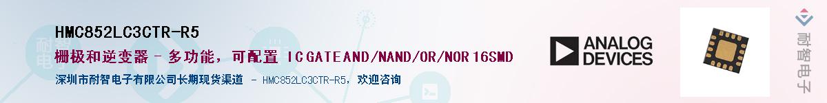 HMC852LC3CTR-R5����(y��ng)��-�������