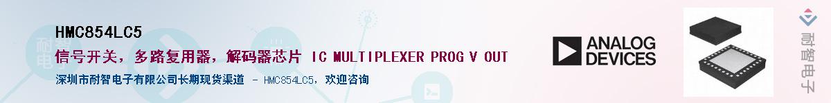 HMC854LC5������-�������