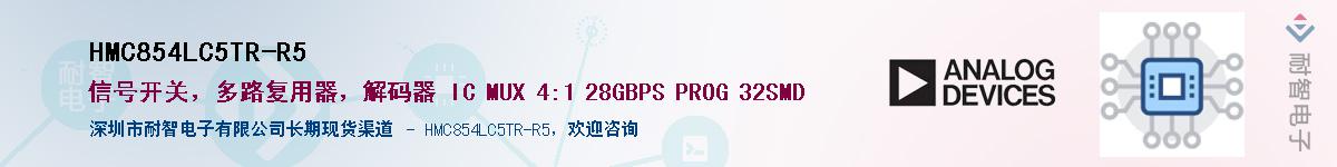 HMC854LC5TR-R5������-�������