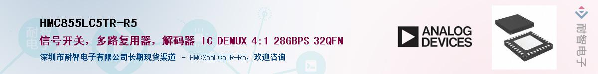 HMC855LC5TR-R5������-�������