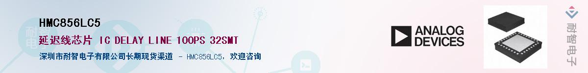 HMC856LC5������-�������