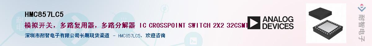 HMC857LC5������-�������