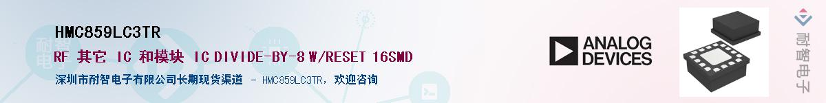 HMC859LC3TR������-�������