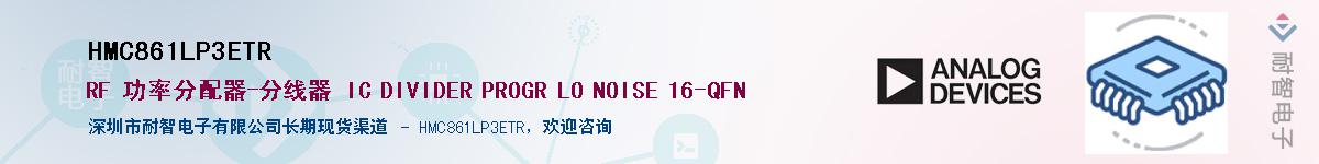 HMC861LP3ETR������-�������