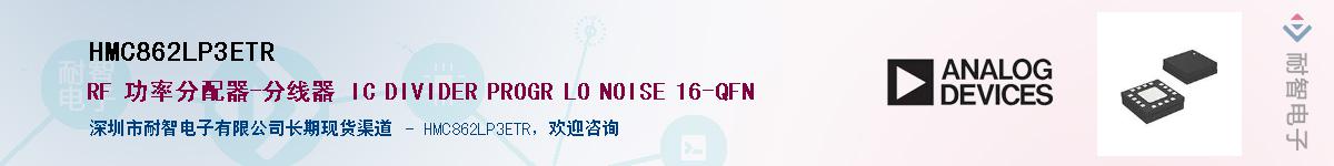 HMC862LP3ETR������-�������