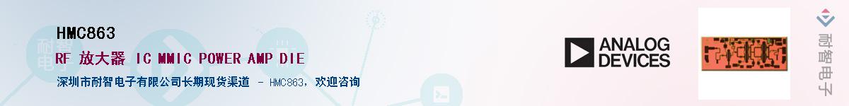 HMC863����(y��ng)��-�������