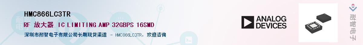 HMC866LC3TR������-�������