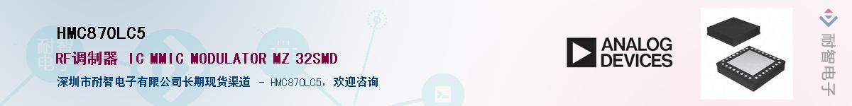 HMC870LC5������-�������