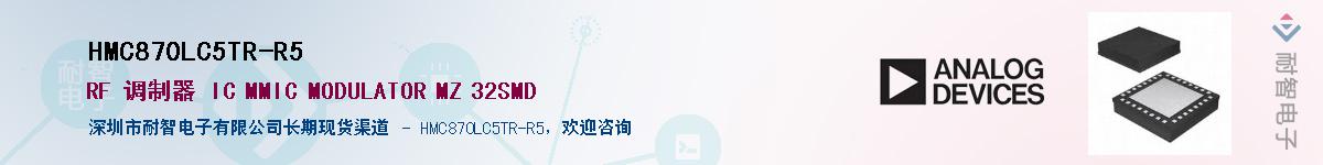 HMC870LC5TR-R5������-�������