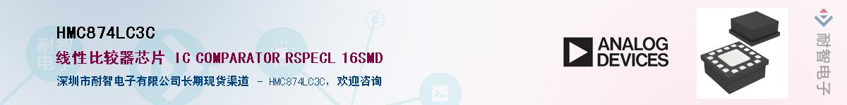 HMC874LC3C������-�������