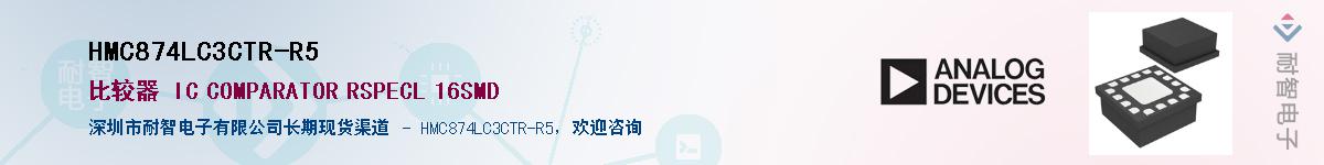 HMC874LC3CTR-R5������-�������