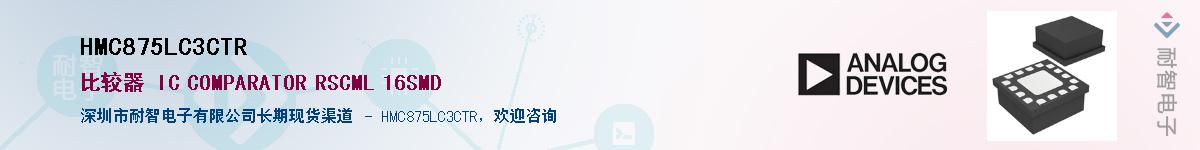 HMC875LC3CTR������-�������