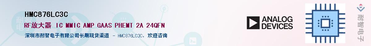 HMC876LC3C������-�������