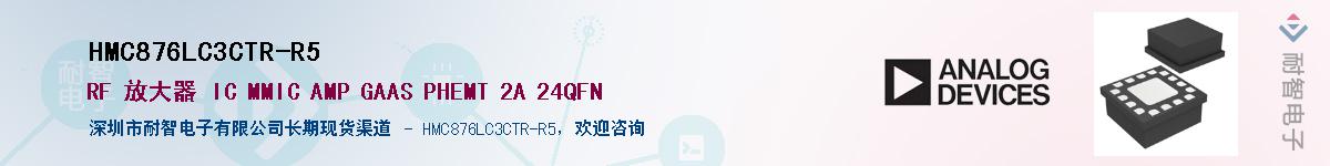 HMC876LC3CTR-R5������-�������