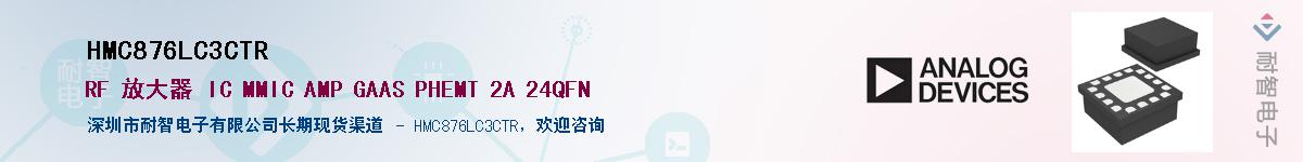 HMC876LC3CTR������-�������