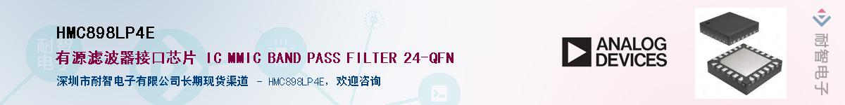 HMC898LP4E����(y��ng)��-�������
