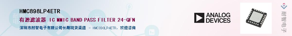 HMC898LP4ETR������-�������