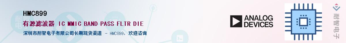 HMC899����(y��ng)��-�������